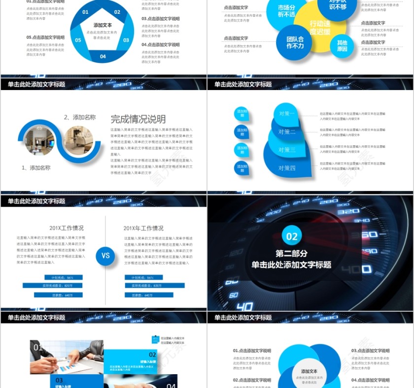 商务大气汽车售后服务PPT模板第2张