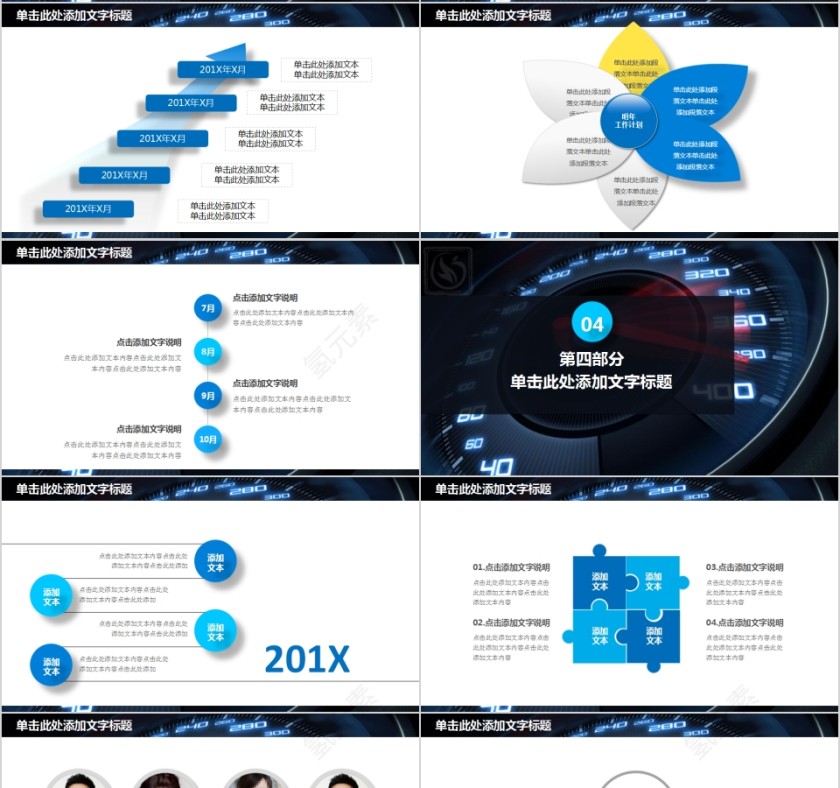 商务大气汽车售后服务PPT模板第4张
