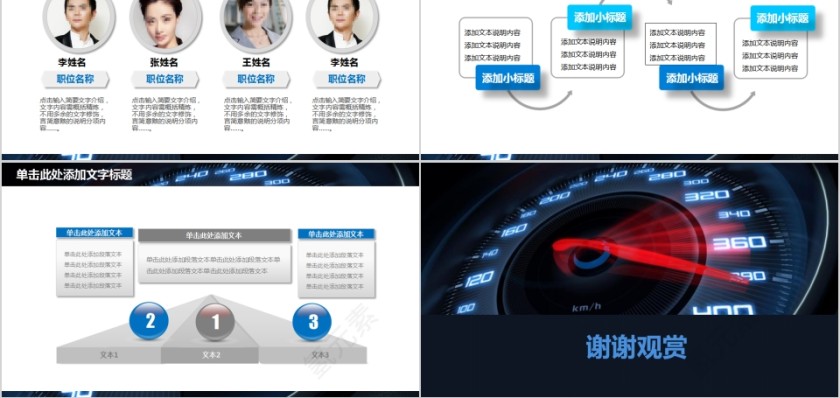 商务大气汽车售后服务PPT模板第5张