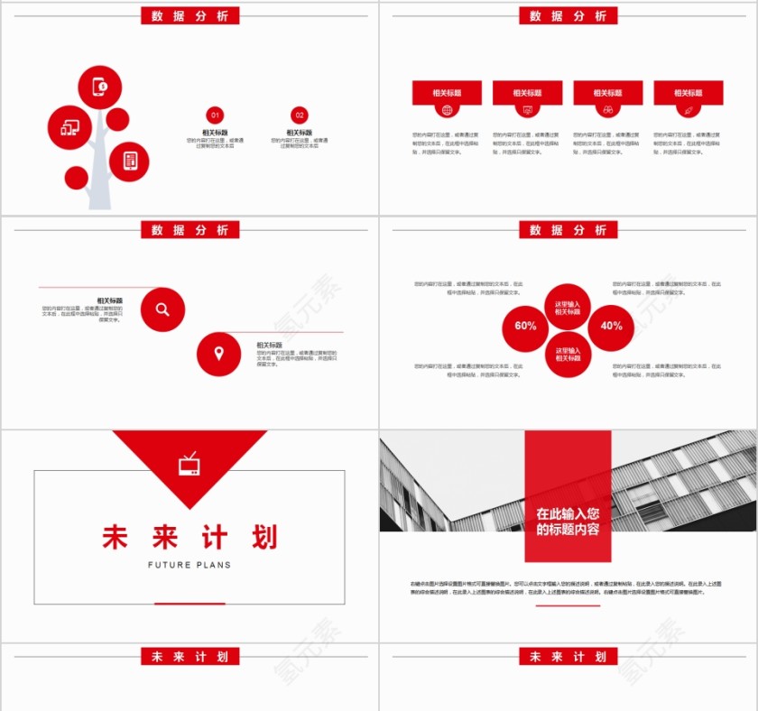 汽车维修工作汇报PPT模板第4张