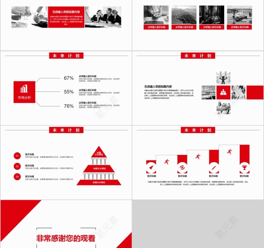 汽车维修工作汇报PPT模板第5张