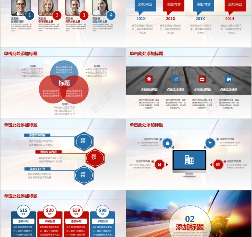 汽车维修保养PPT第2张