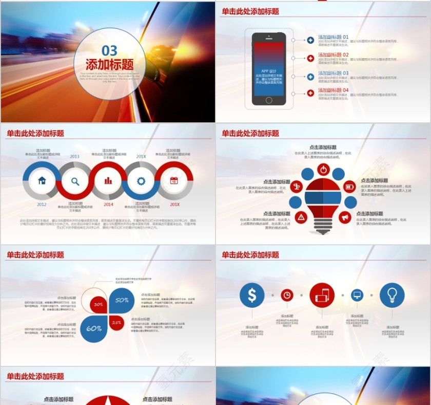 汽车维修保养PPT第4张