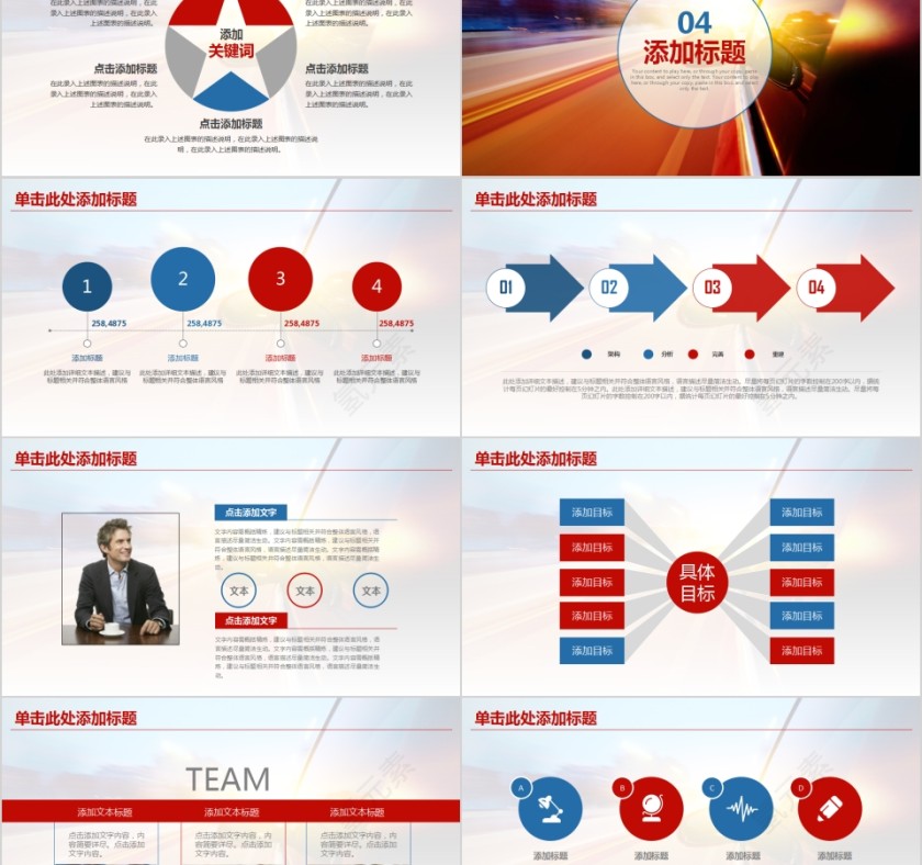 汽车维修保养PPT第5张