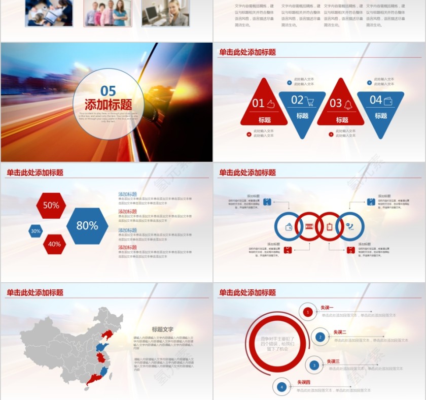 汽车维修保养PPT第6张