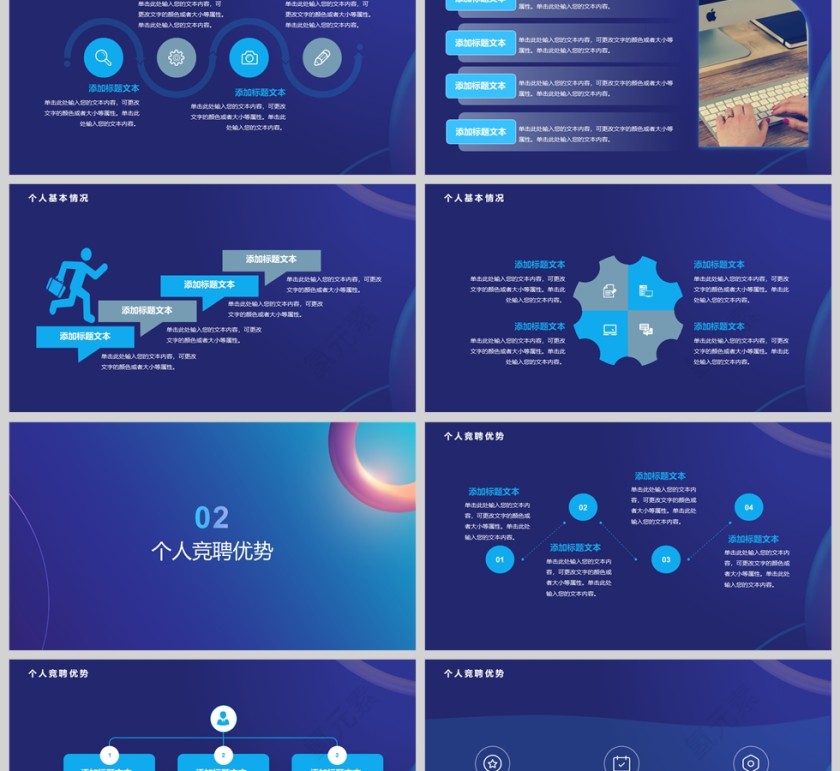 蓝紫商务个人竞聘述职汇报PPT模版第2张