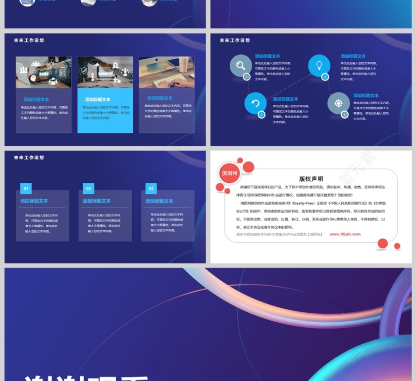 蓝紫商务个人竞聘述职汇报PPT模版第4张