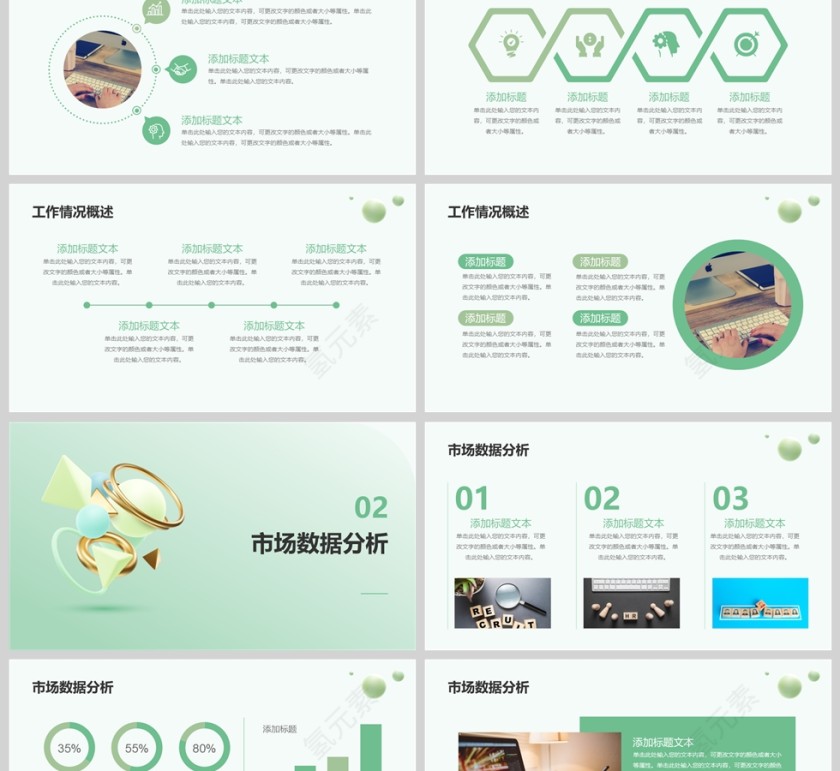 清新工作述职报告通用PPT模版第2张