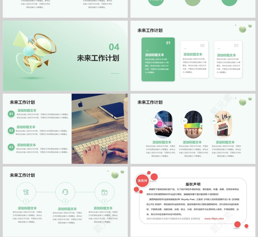 清新工作述职报告通用PPT模版第4张