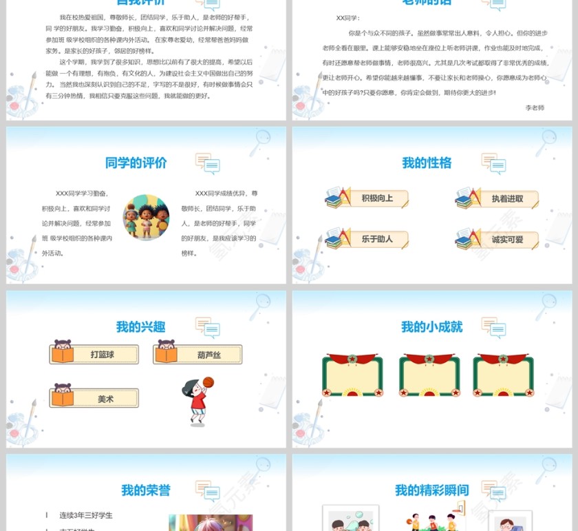 蓝色卡通风小学生竞选班干部PPT模板第2张