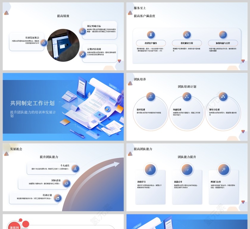 蓝色部门工作总结汇报PPT模版第5张