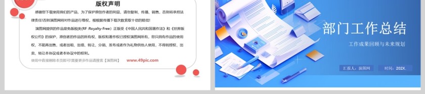 蓝色部门工作总结汇报PPT模版第6张