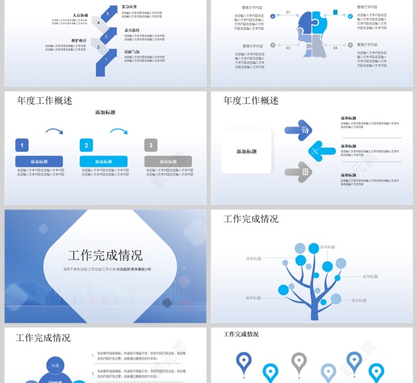蓝色商务数据分析年终汇报PPT模版第2张