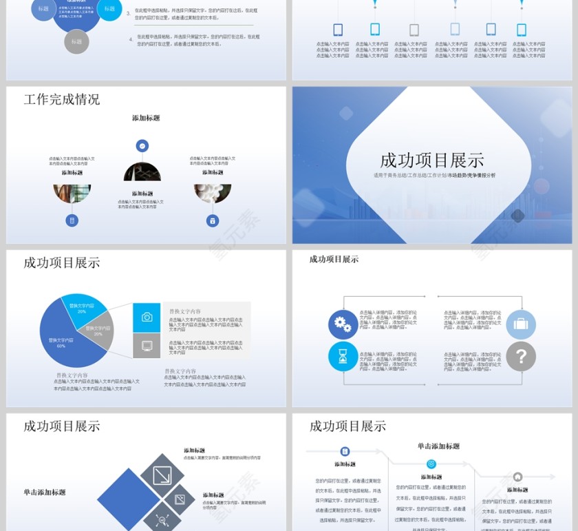 蓝色商务数据分析年终汇报PPT模版第3张