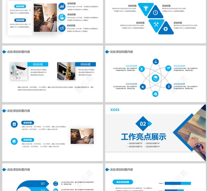 蓝色大气季度工作汇报总结PPT模版第2张