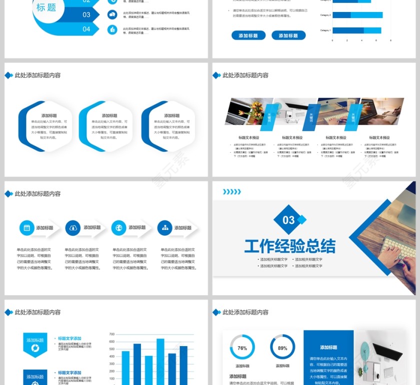 蓝色大气季度工作汇报总结PPT模版第3张