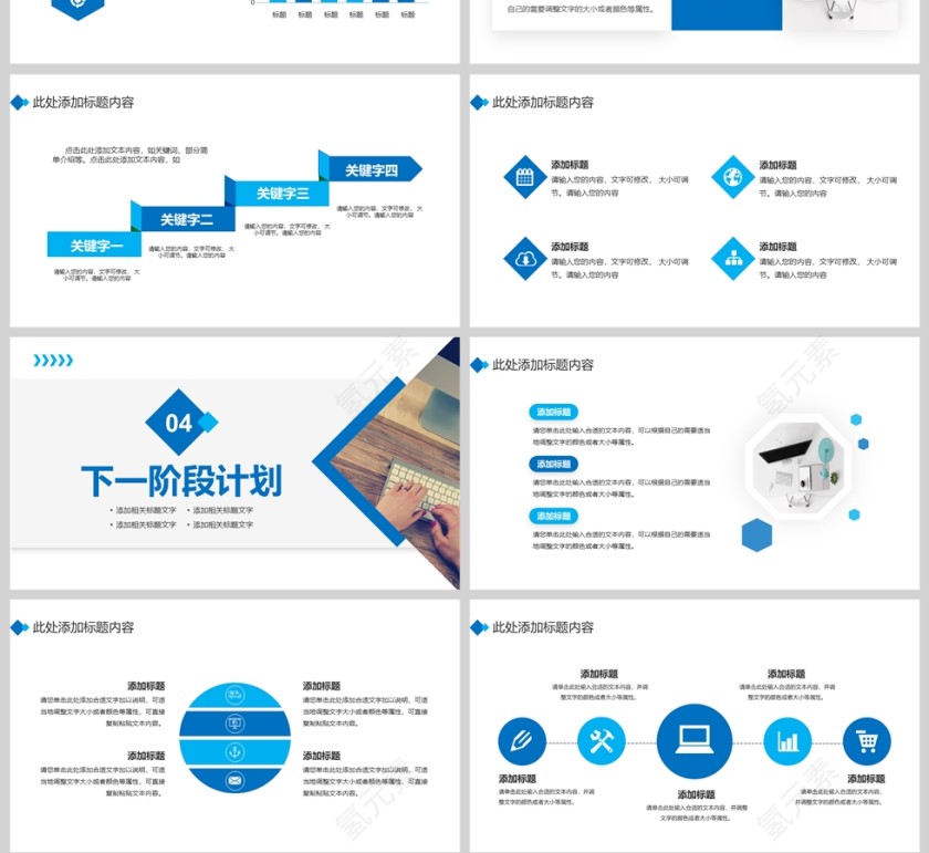 蓝色大气季度工作汇报总结PPT模版第4张