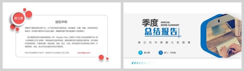 蓝色大气季度工作汇报总结PPT模版第5张