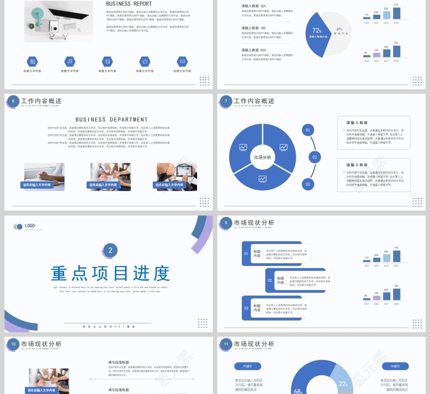 蓝紫简约商务风企业一季度工作总结汇报PPT模板第2张