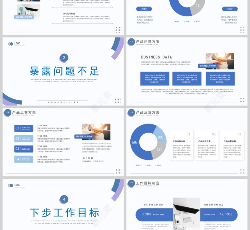 蓝紫简约商务风企业一季度工作总结汇报PPT模板第3张