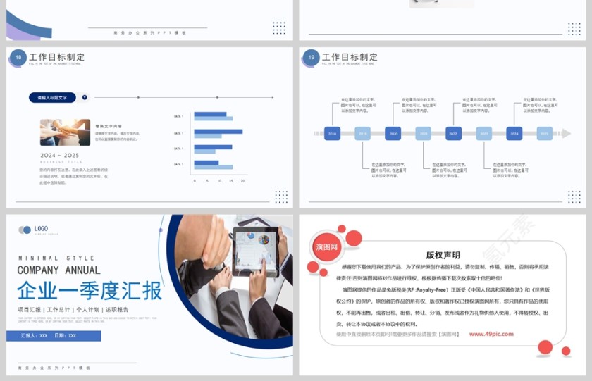 蓝紫简约商务风企业一季度工作总结汇报PPT模板第4张