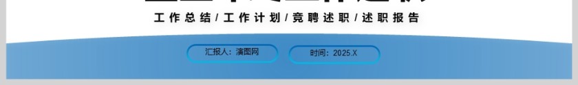 蓝色简约医院医生年终工作述职PPT模板第7张