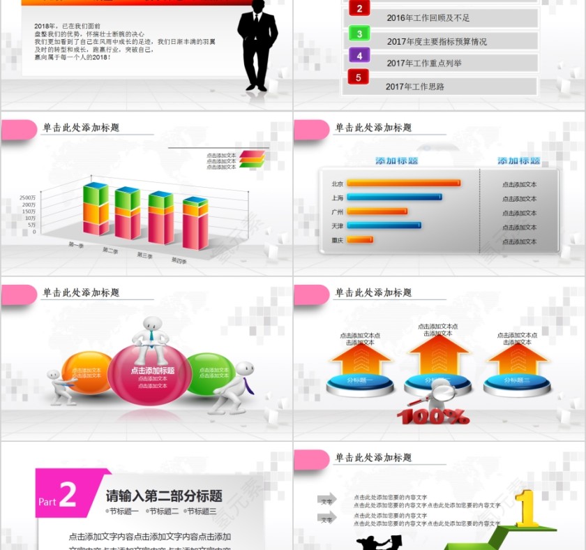 家政服务动态PPT模板第2张
