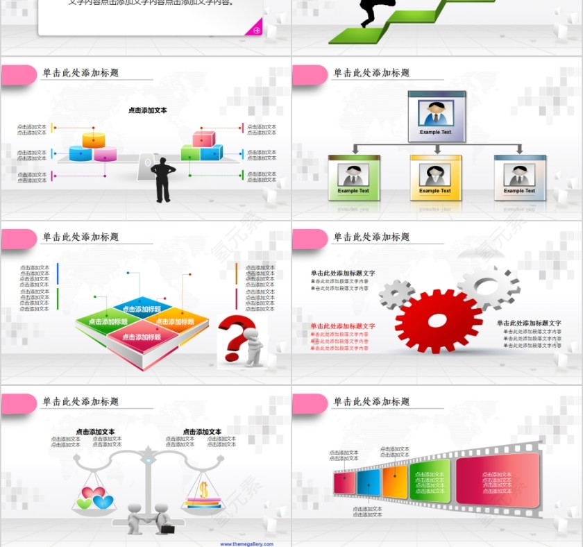 家政服务动态PPT模板第3张