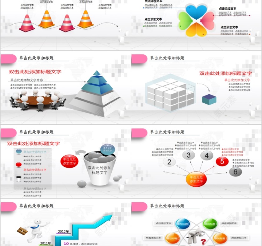 家政服务动态PPT模板第5张