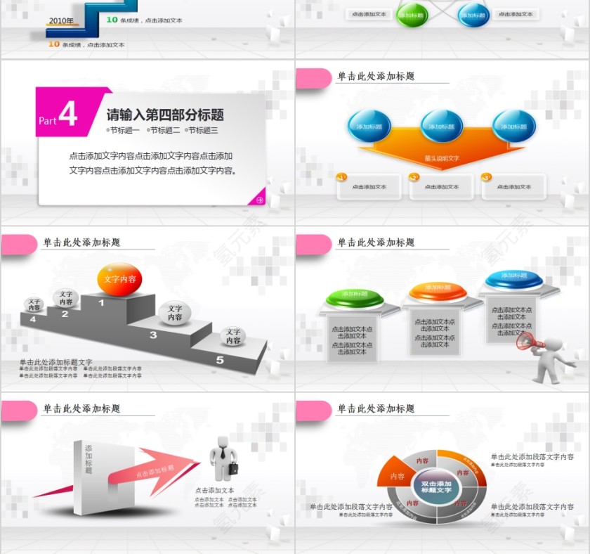 家政服务动态PPT模板第6张