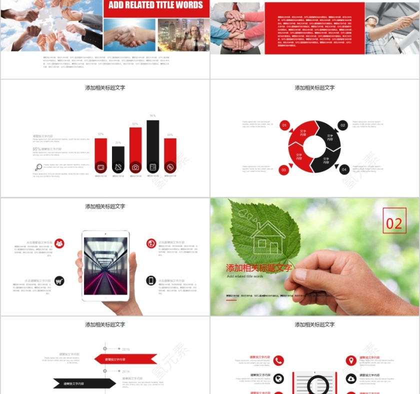 简约清新家政服务宣传培训PPT模板第2张