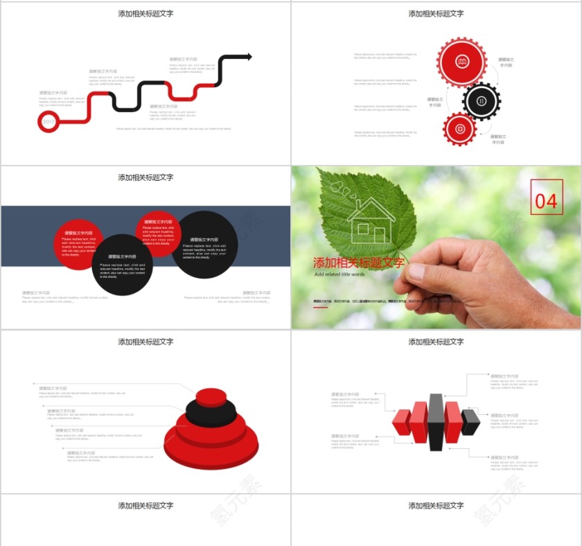 简约清新家政服务宣传培训PPT模板第4张
