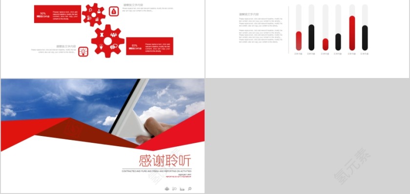 简约清新家政服务宣传培训PPT模板第5张