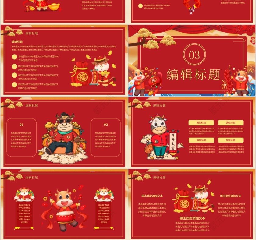 红色大气牛来运转牛年大吉PPT模板第3张