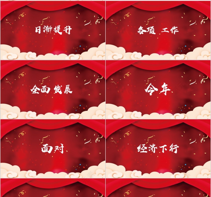 喜迎元旦年终总结快闪PPT模板第4张