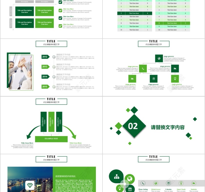 家政服务新年计划汇报PPT模板第2张