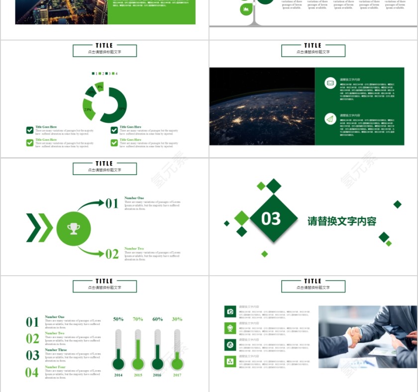 家政服务新年计划汇报PPT模板第3张