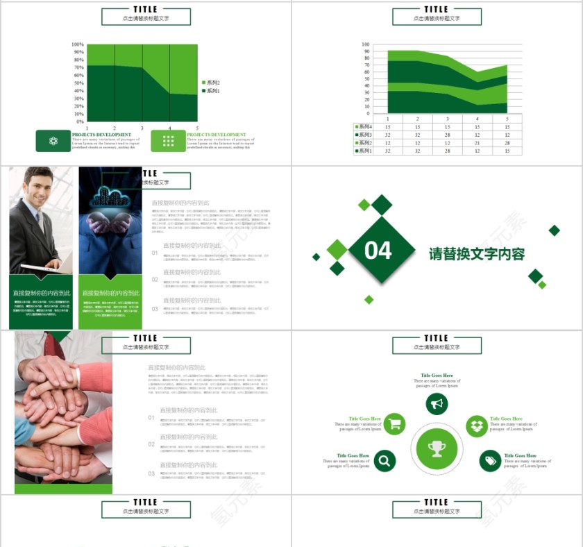 家政服务新年计划汇报PPT模板第4张