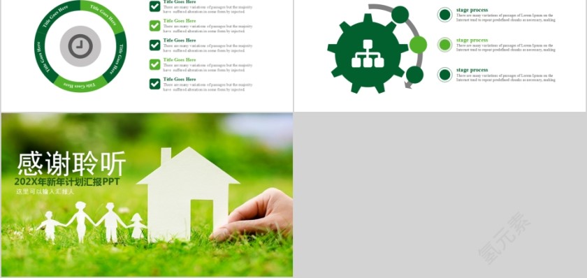 家政服务新年计划汇报PPT模板第5张