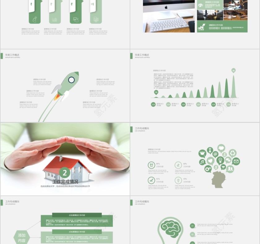 简约商务家政服务PPT模板第2张