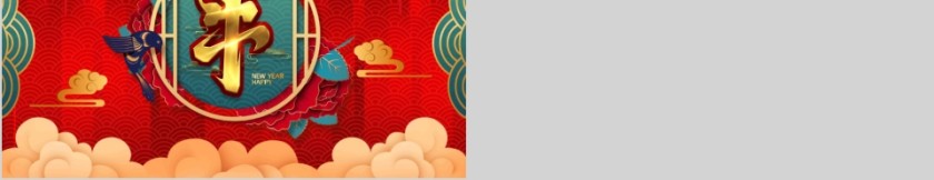 牛年大吉新年快乐PPT模板第5张