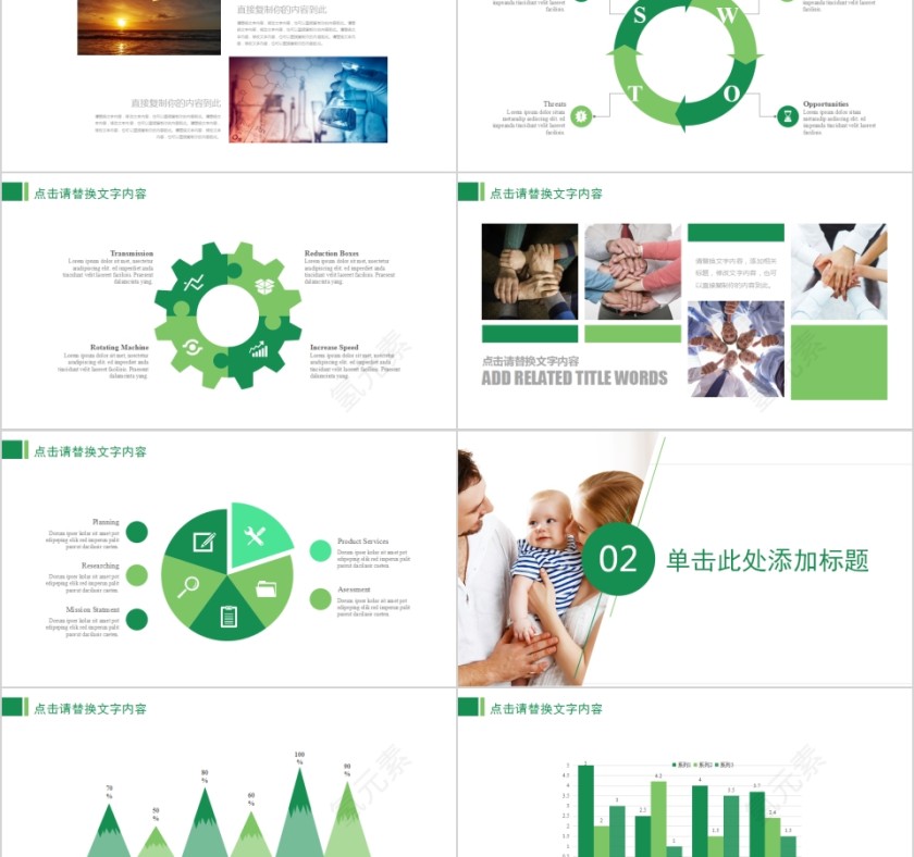 简约绿色家政用心服务PPT模板第2张