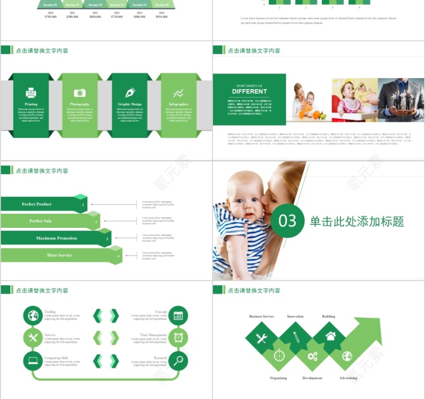 简约绿色家政用心服务PPT模板第3张
