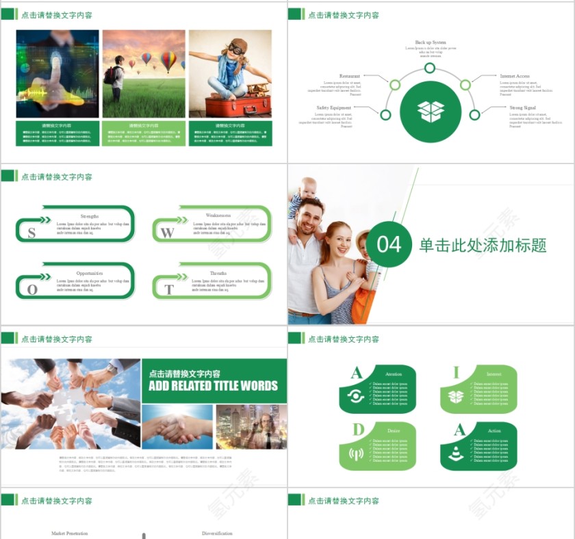 简约绿色家政用心服务PPT模板第4张