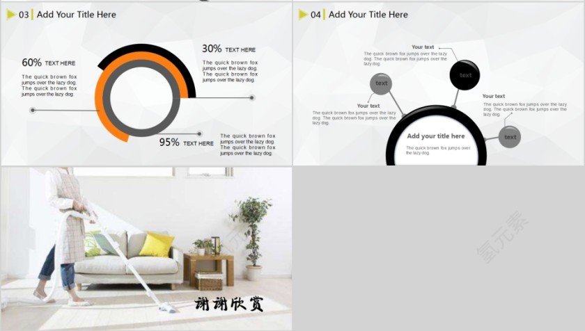 清新简约家政服务PPT模板第4张