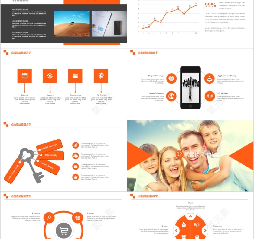 简约清新温馨家政服务PPT模板第2张