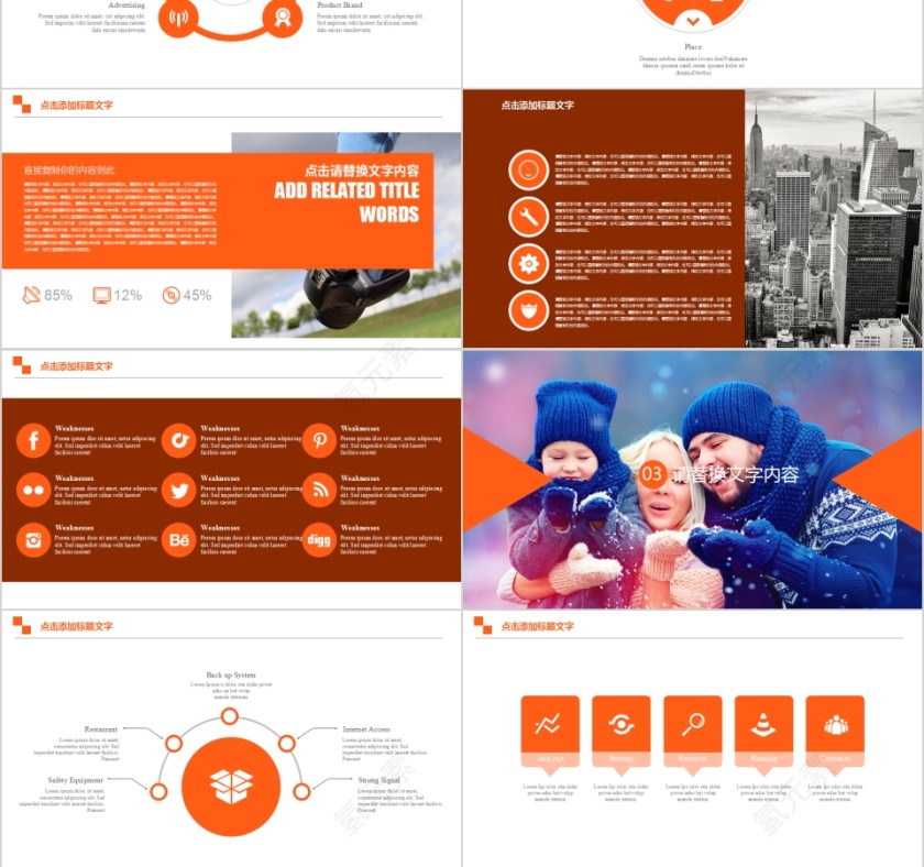 简约清新温馨家政服务PPT模板第3张