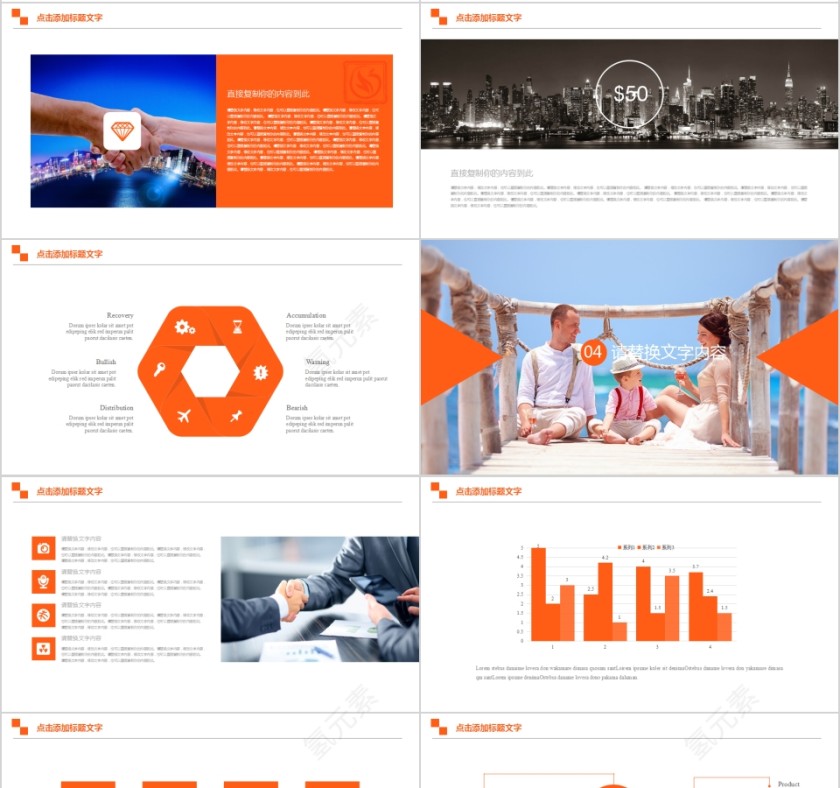 简约清新温馨家政服务PPT模板第4张