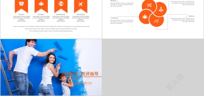 简约清新温馨家政服务PPT模板第5张