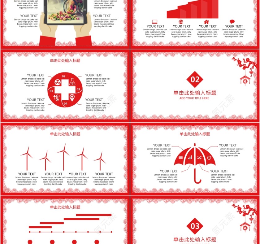喜迎元旦跨年同欢活动策划PPT模板第2张